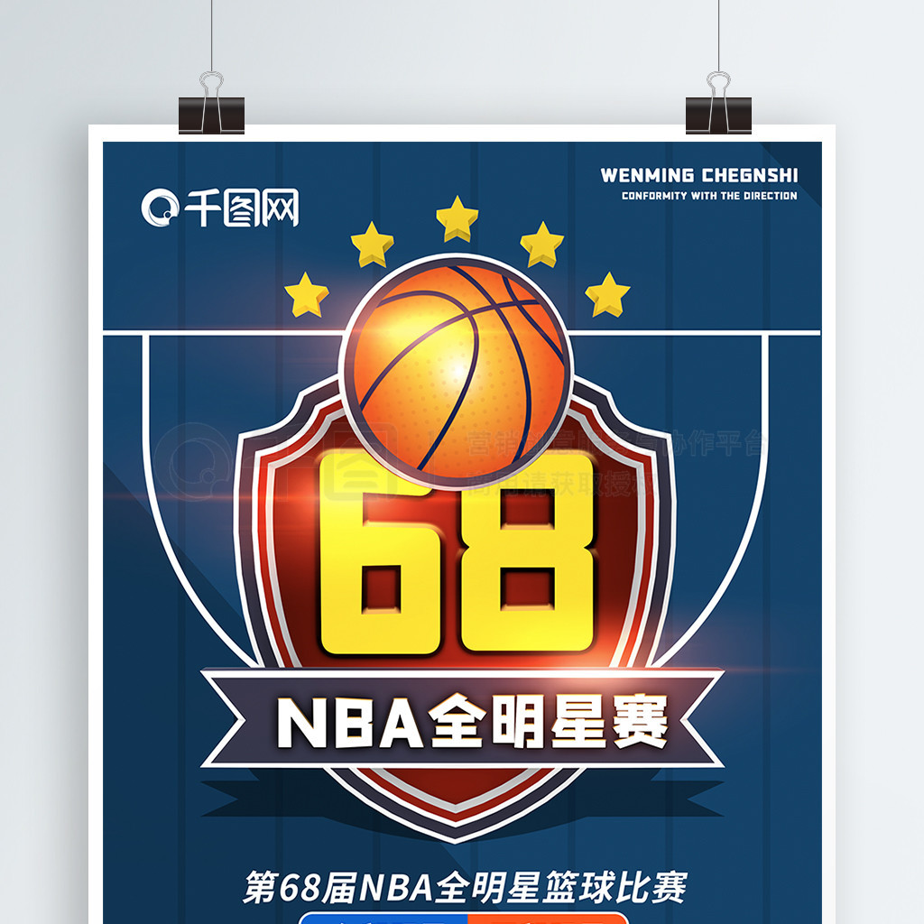 員穿上新的